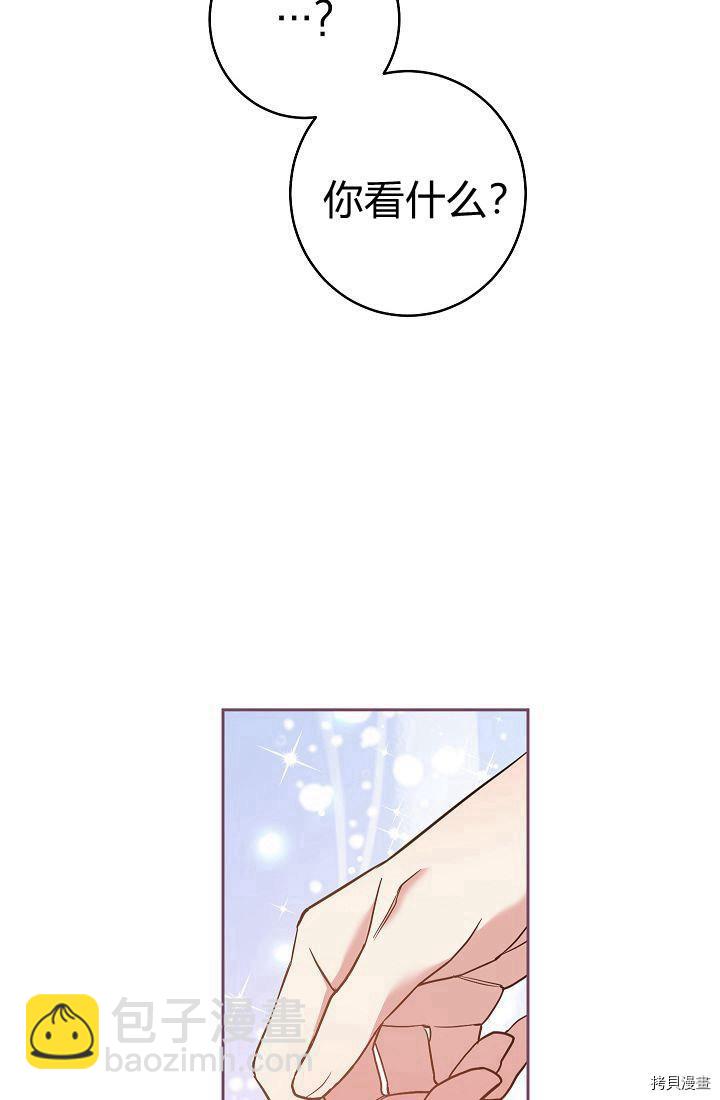 婚姻買賣 - 第33話(2/3) - 4