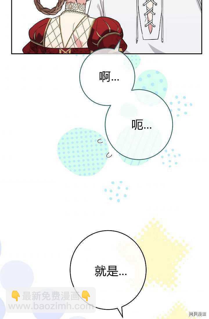 婚姻買賣 - 第33話(2/3) - 8