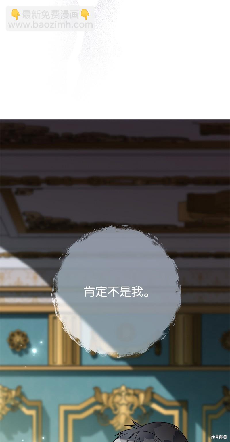 婚姻買賣 - 第35話(1/3) - 1