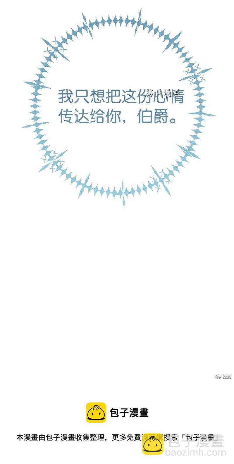 婚姻買賣 - 第37話(3/3) - 1