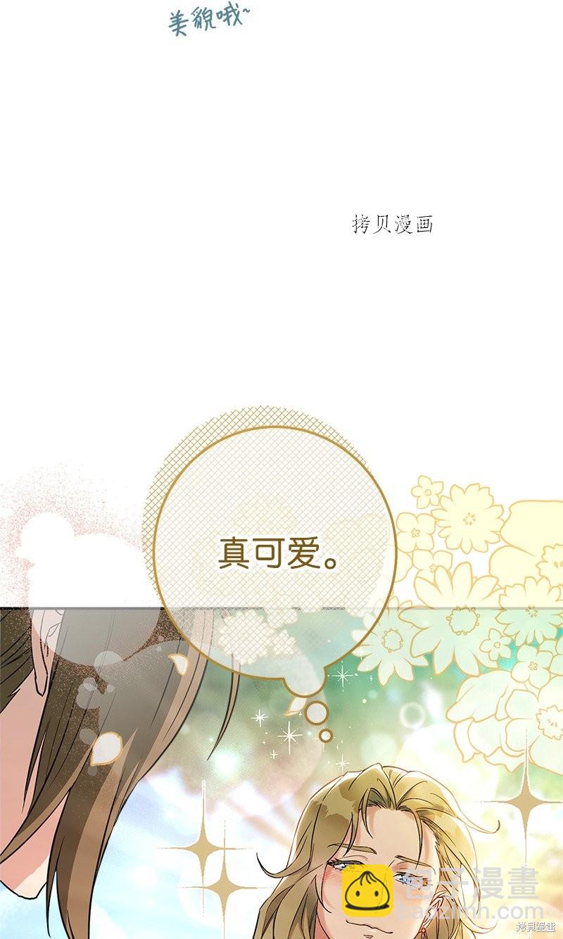 婚姻買賣 - 第37話(1/3) - 1