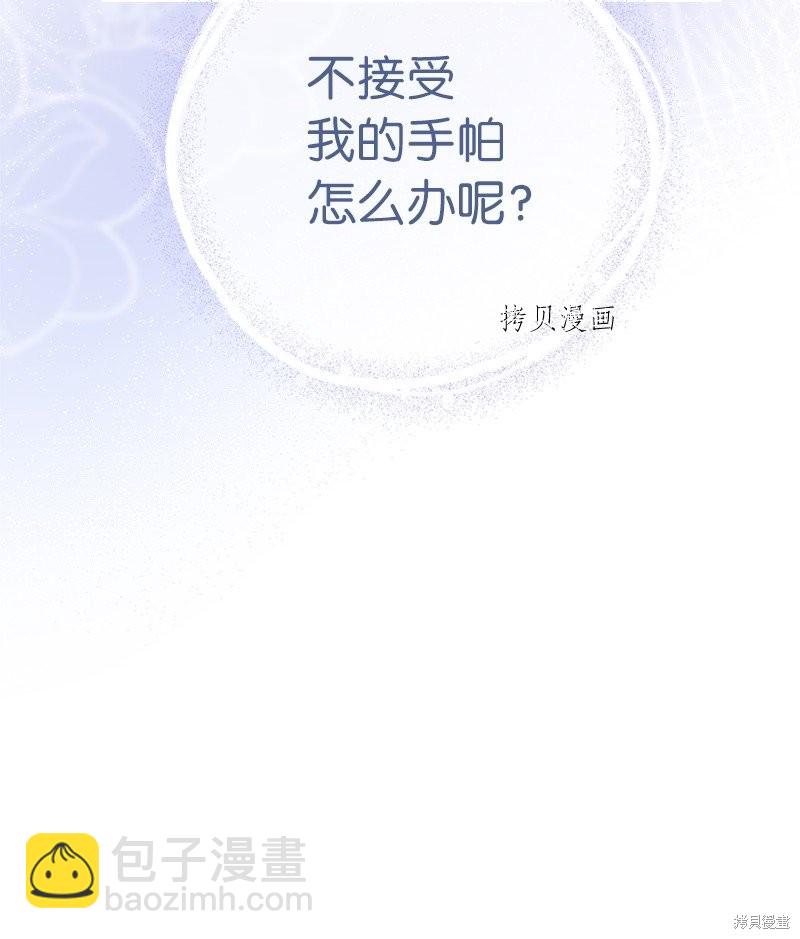 婚姻買賣 - 第37話(2/3) - 7