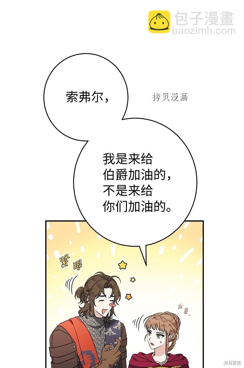 婚姻買賣 - 第37話(2/3) - 3