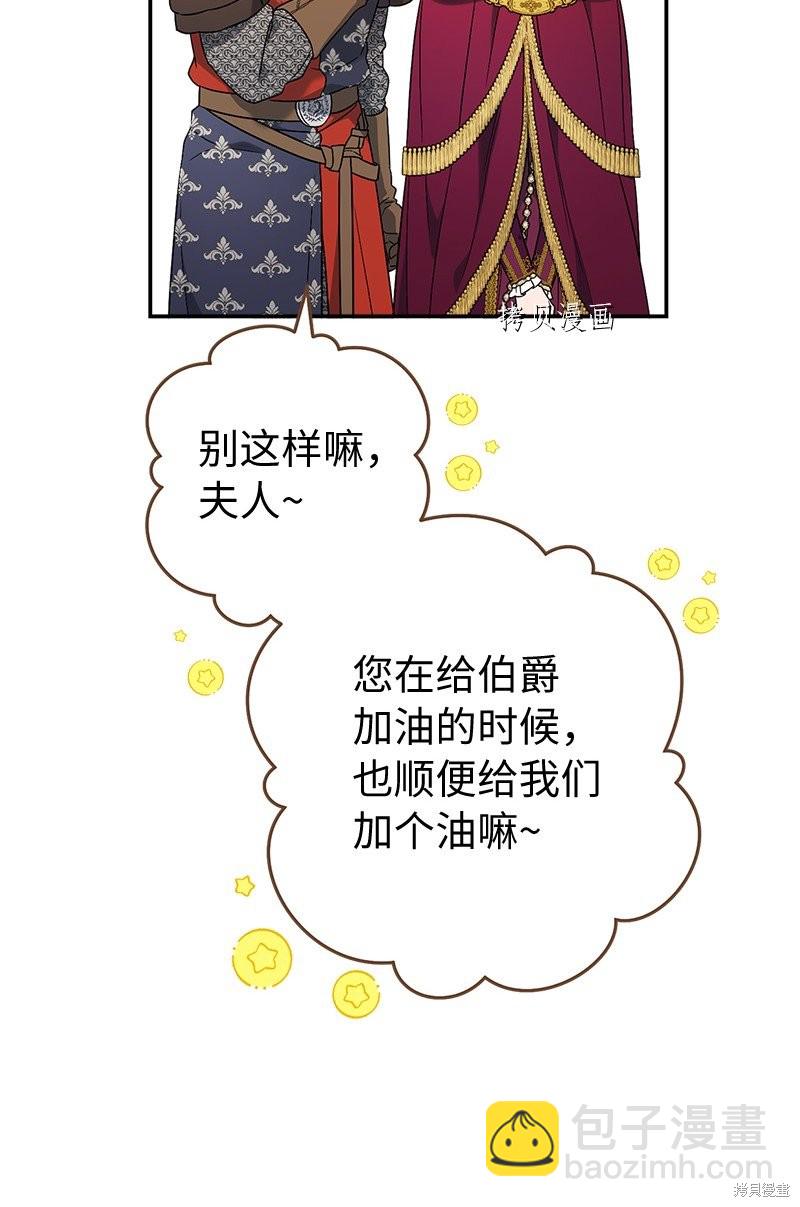 婚姻買賣 - 第37話(2/3) - 4