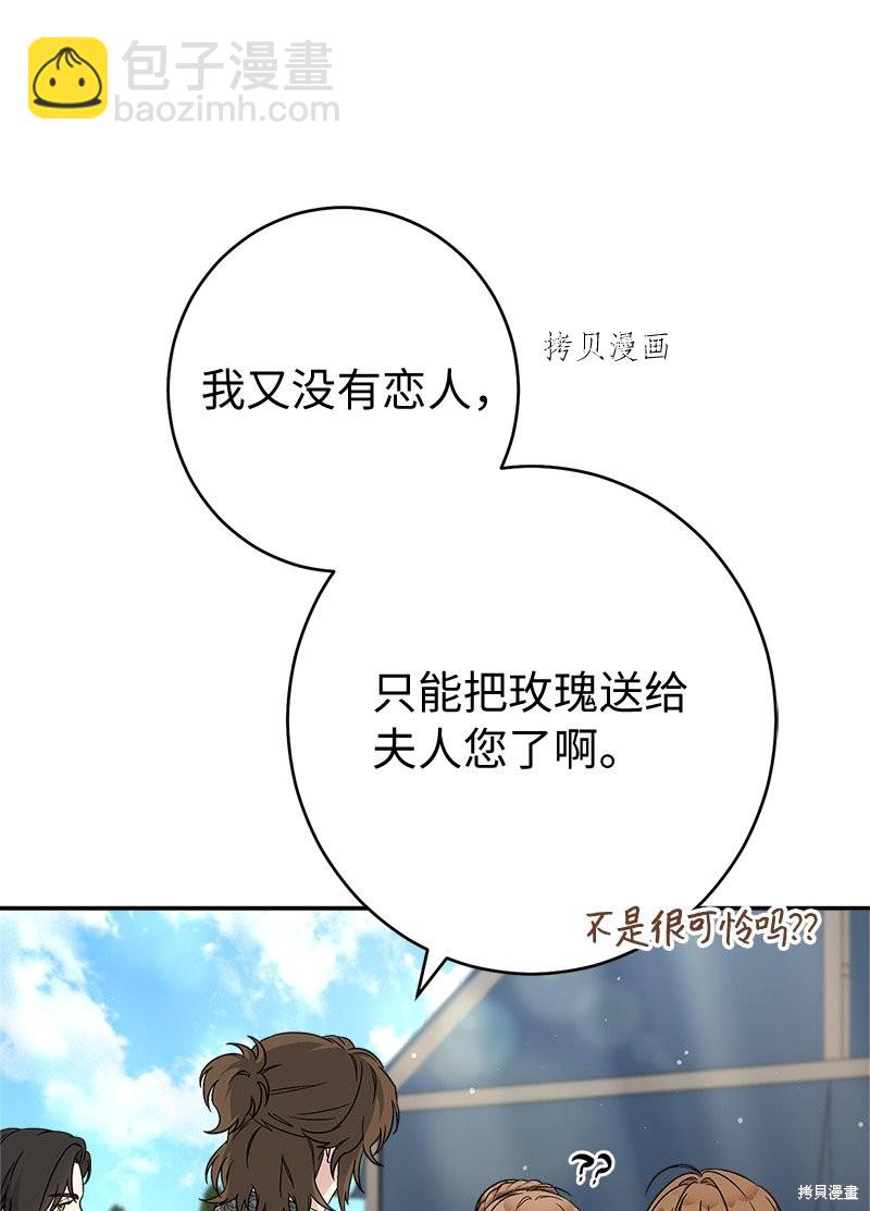 婚姻買賣 - 第37話(2/3) - 5