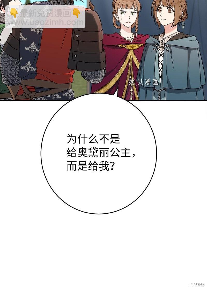 婚姻買賣 - 第37話(2/3) - 6
