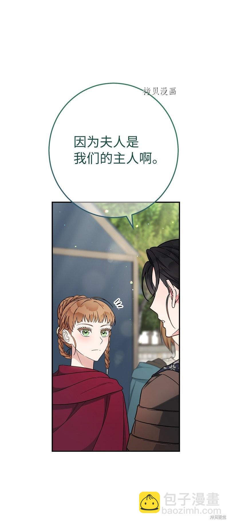 婚姻買賣 - 第37話(2/3) - 7
