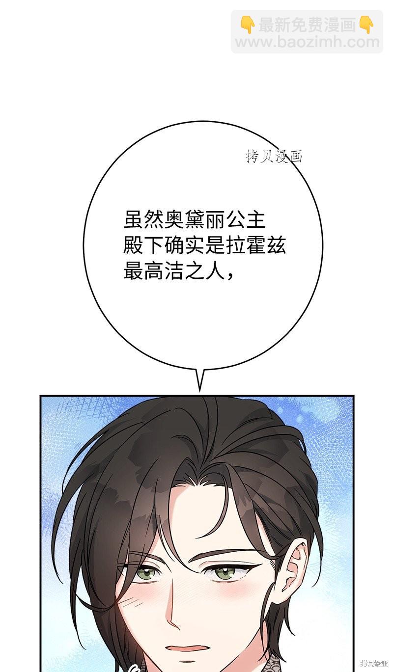 婚姻買賣 - 第37話(2/3) - 8