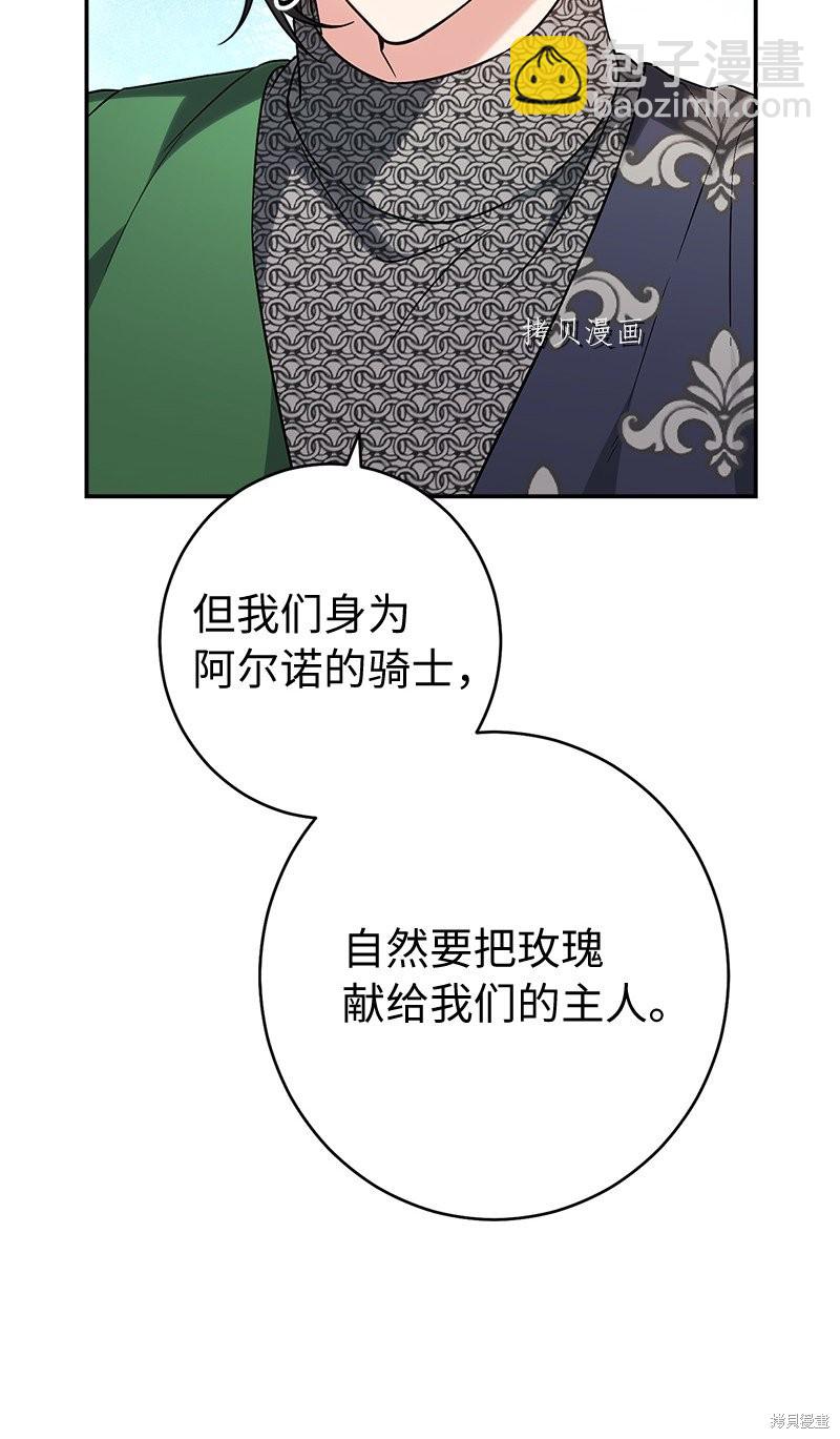 婚姻買賣 - 第37話(2/3) - 1