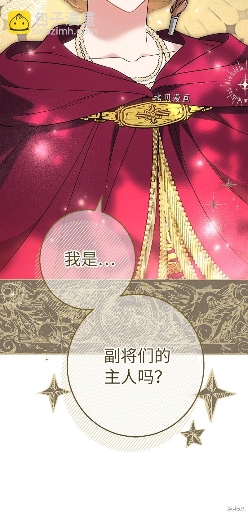 婚姻買賣 - 第37話(2/3) - 3
