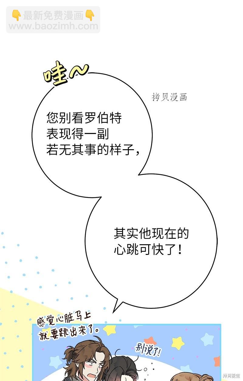 婚姻買賣 - 第37話(2/3) - 4