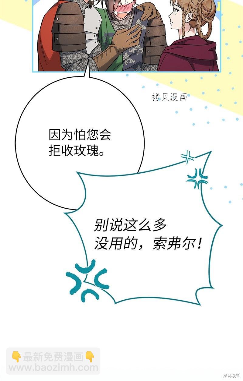 婚姻買賣 - 第37話(2/3) - 5