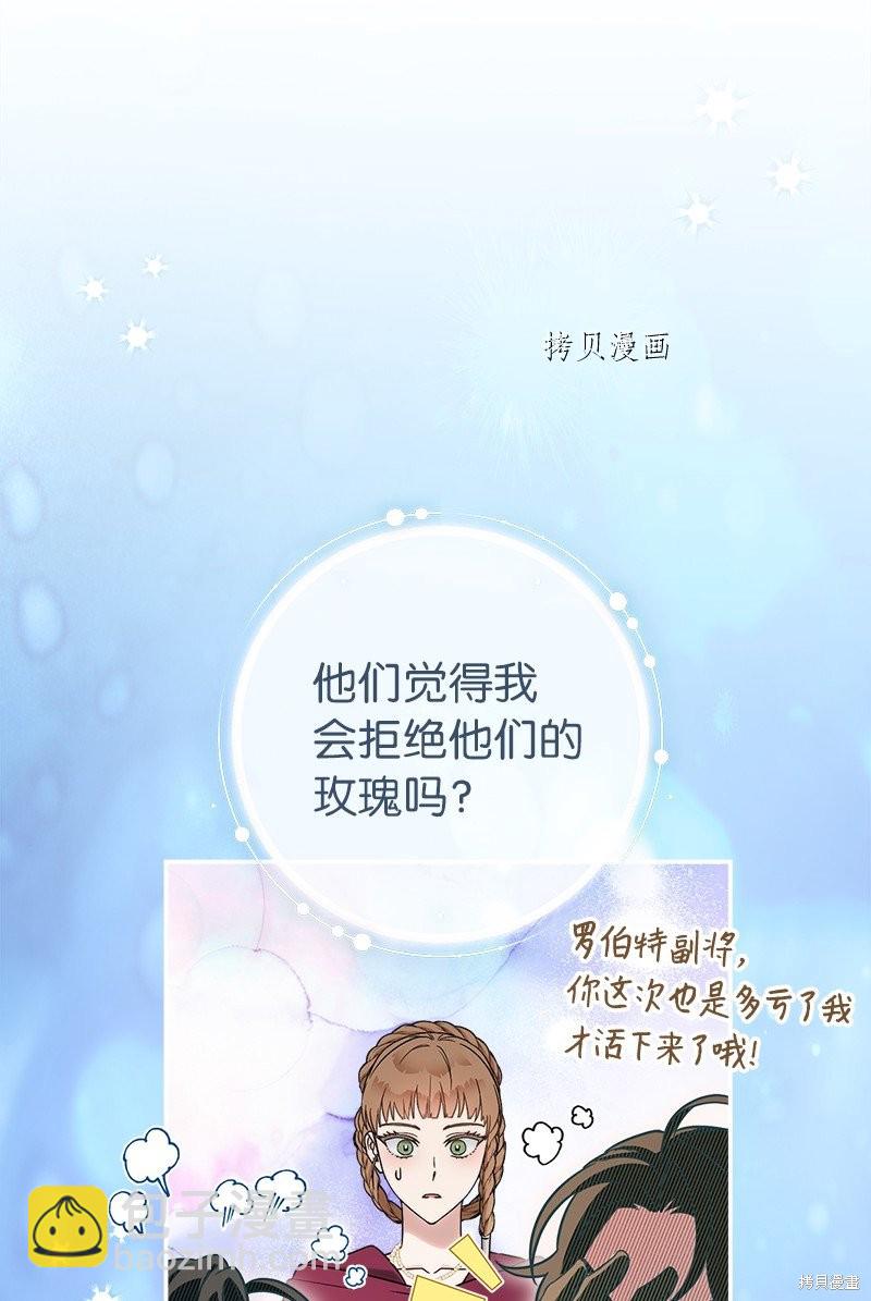 婚姻買賣 - 第37話(2/3) - 6
