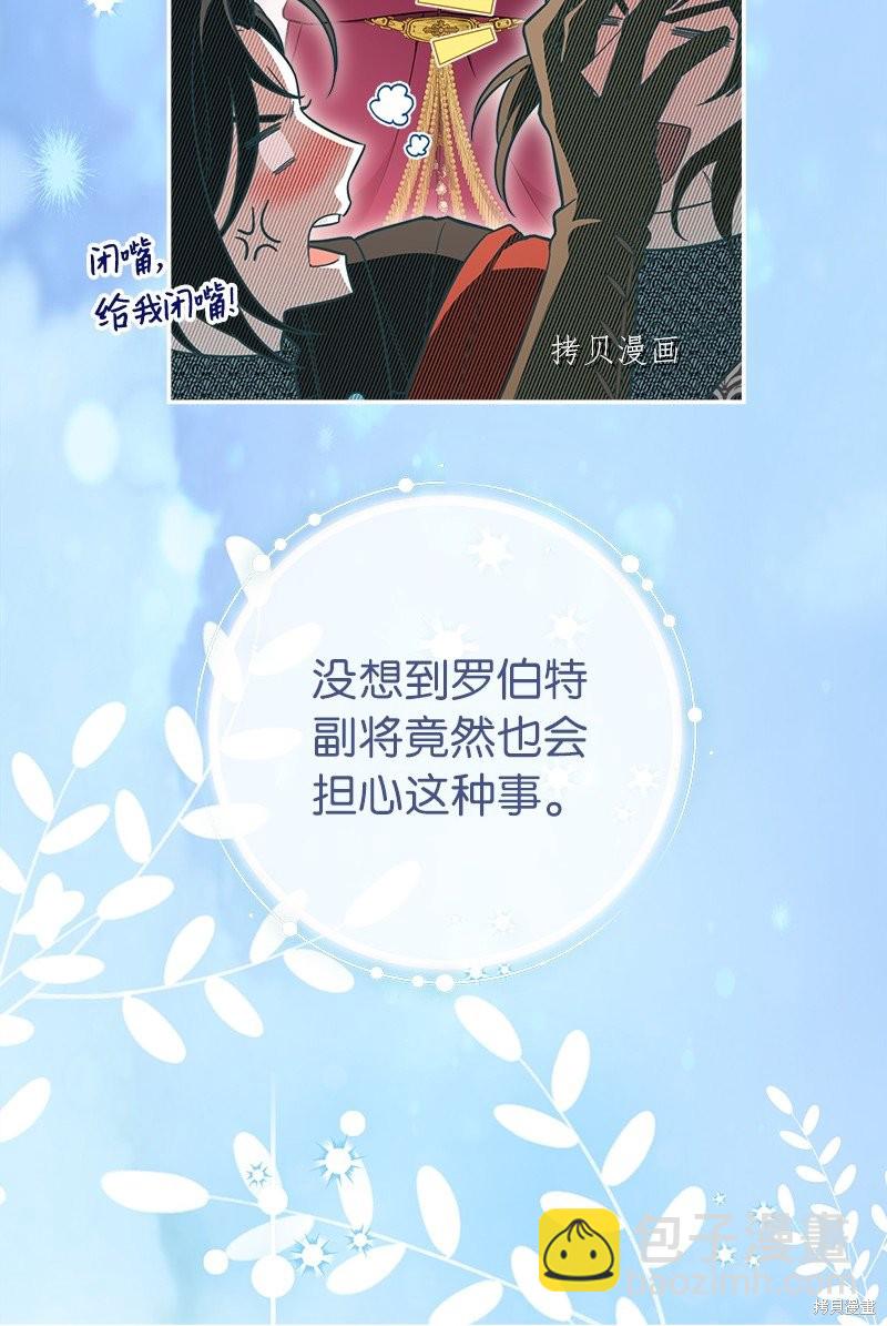 婚姻買賣 - 第37話(2/3) - 7