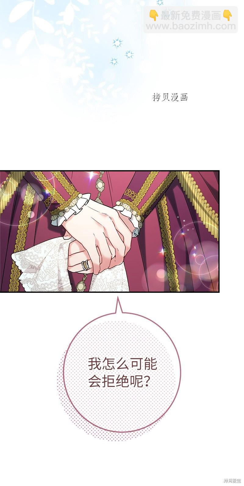 婚姻買賣 - 第37話(2/3) - 1