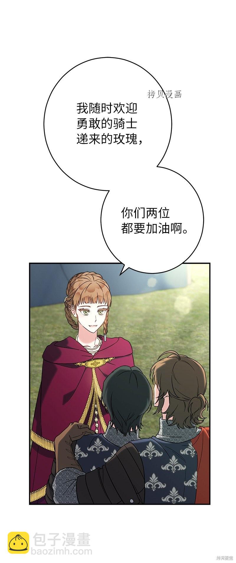 婚姻買賣 - 第37話(2/3) - 2