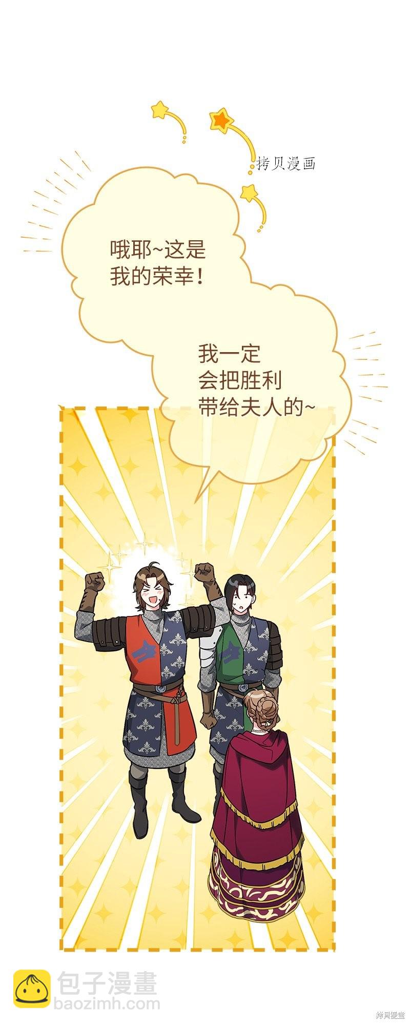 婚姻買賣 - 第37話(2/3) - 3