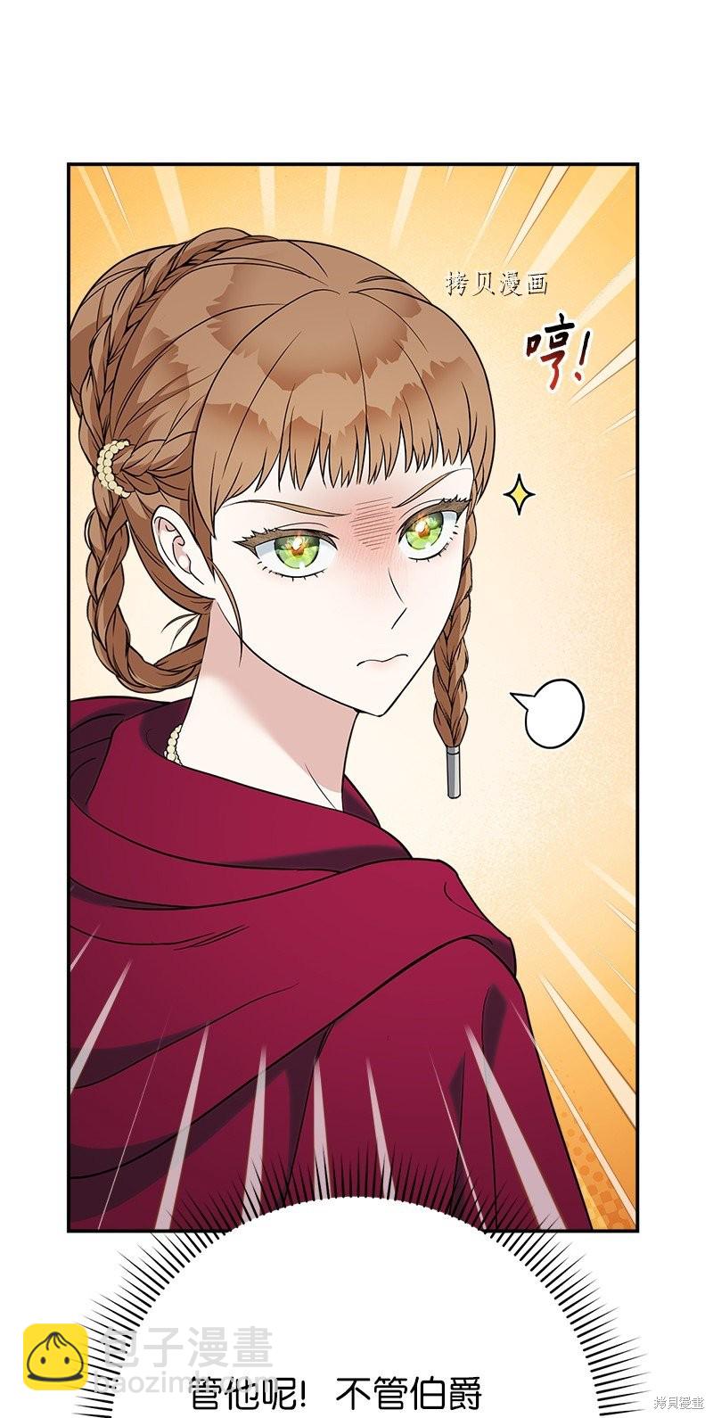 婚姻買賣 - 第37話(2/3) - 6