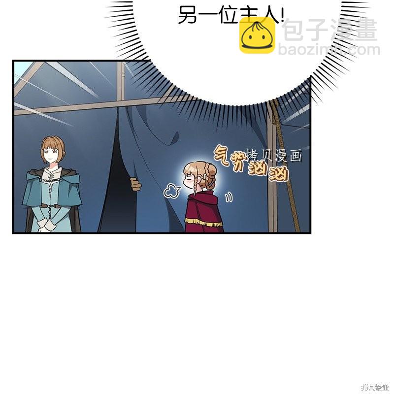 婚姻買賣 - 第37話(2/3) - 8