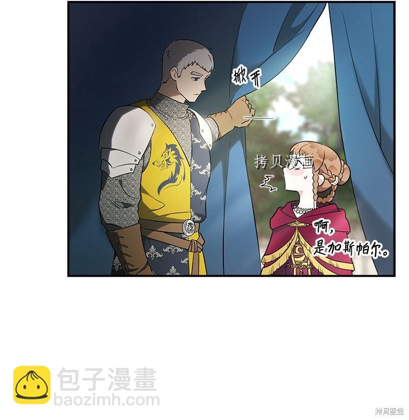 婚姻買賣 - 第37話(2/3) - 1