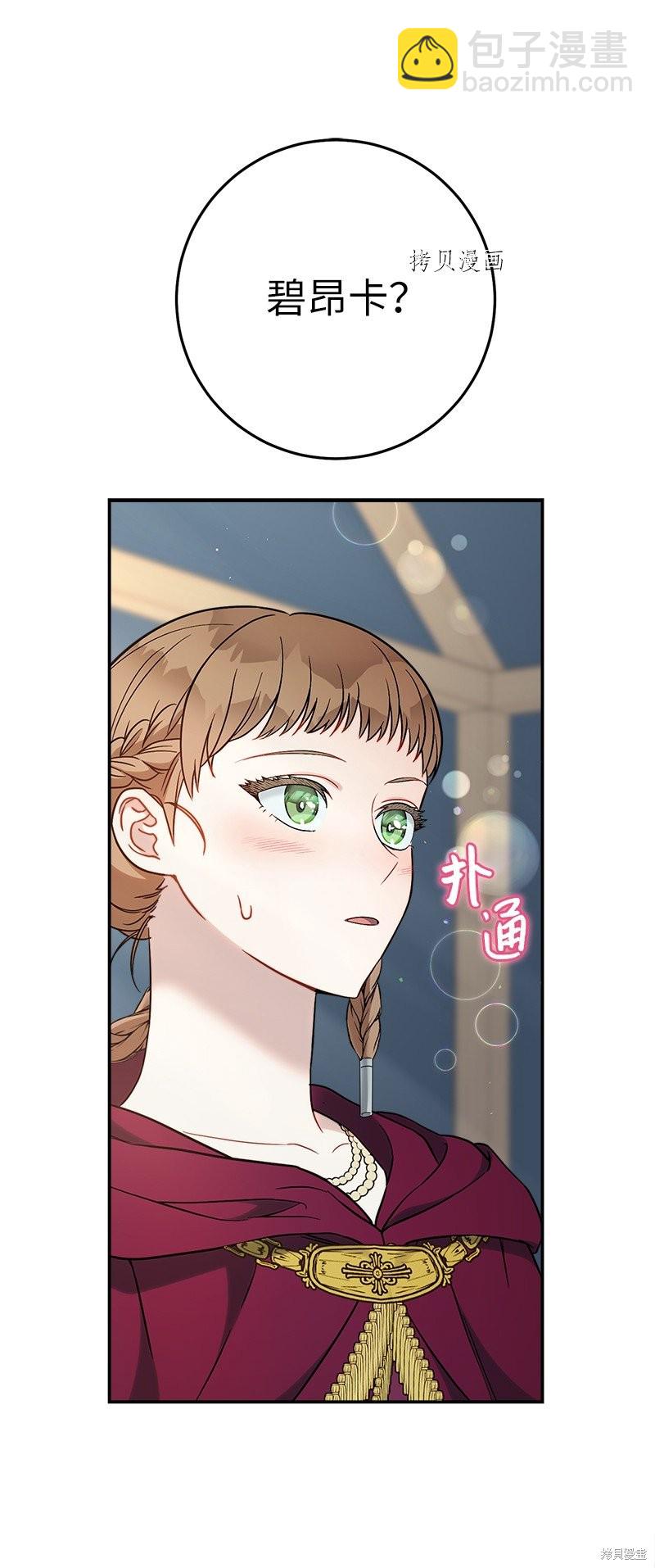 婚姻買賣 - 第37話(2/3) - 3
