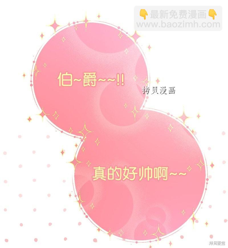 婚姻買賣 - 第37話(2/3) - 6