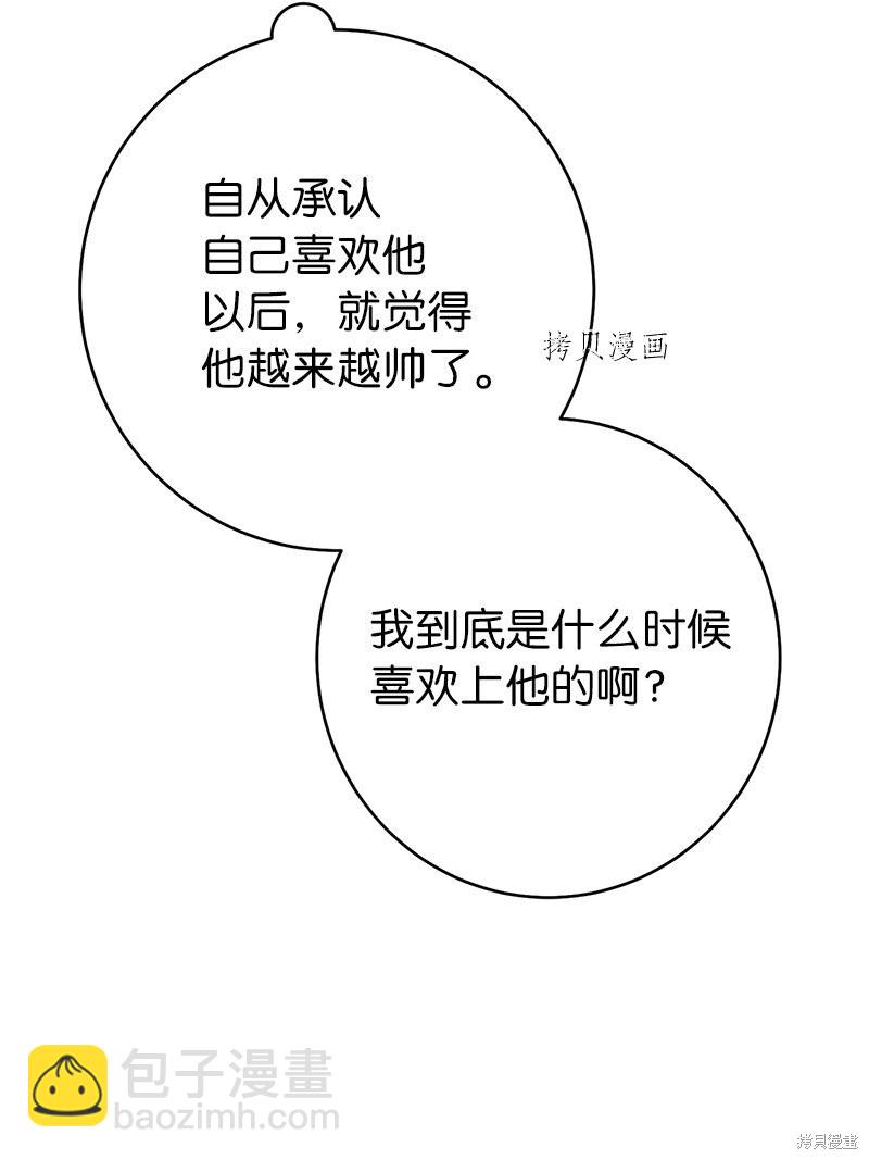 婚姻買賣 - 第37話(2/3) - 1
