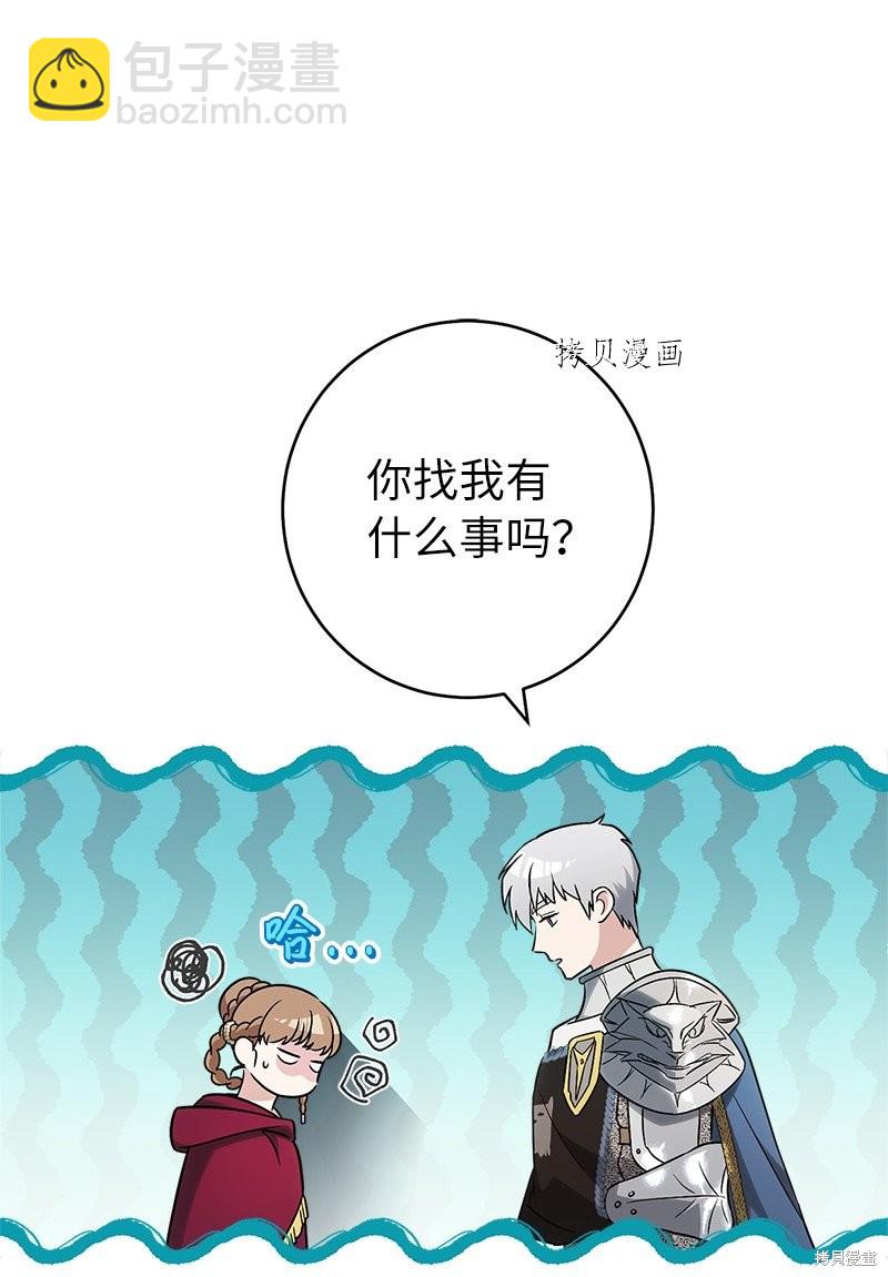 婚姻買賣 - 第37話(2/3) - 2