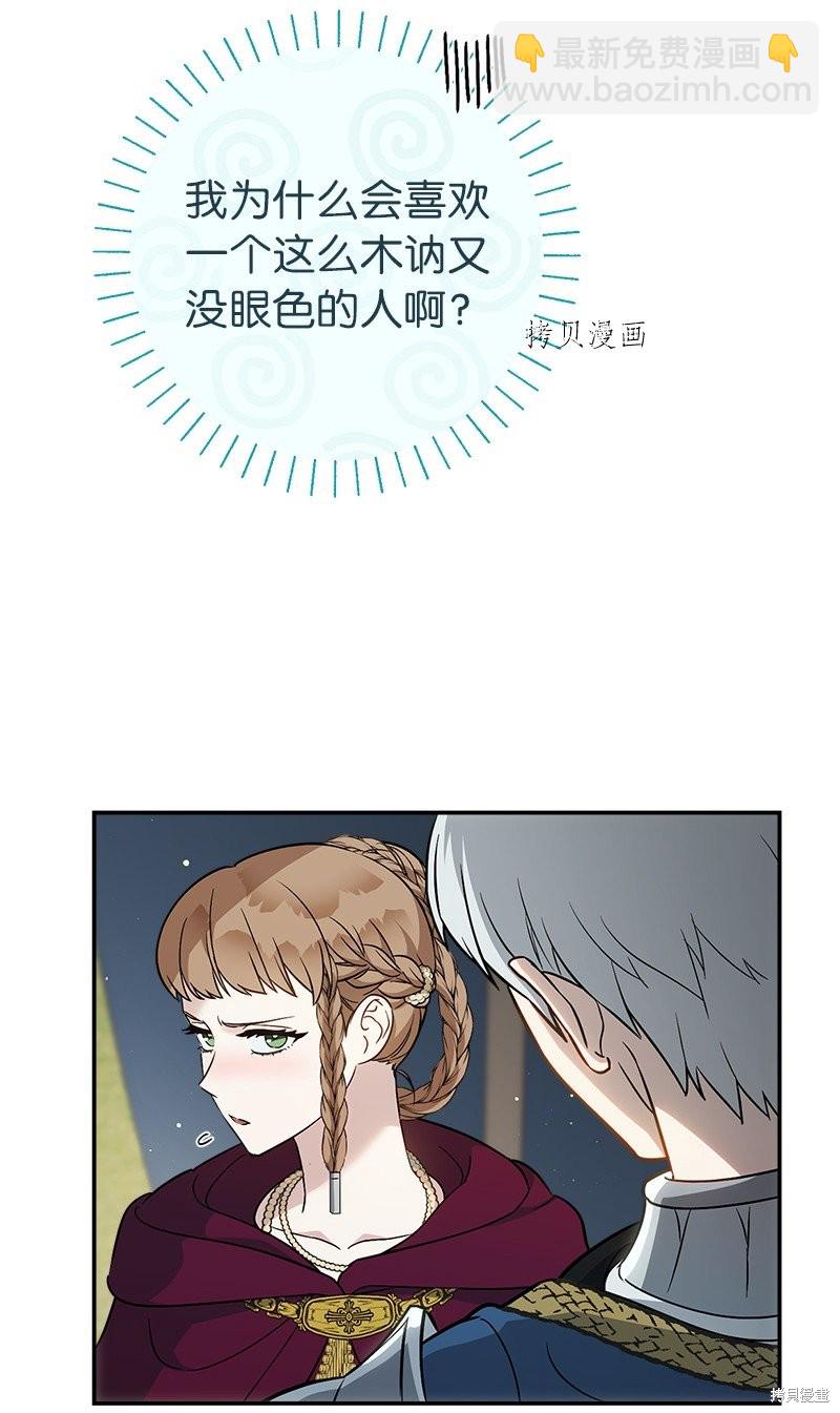 婚姻買賣 - 第37話(2/3) - 3