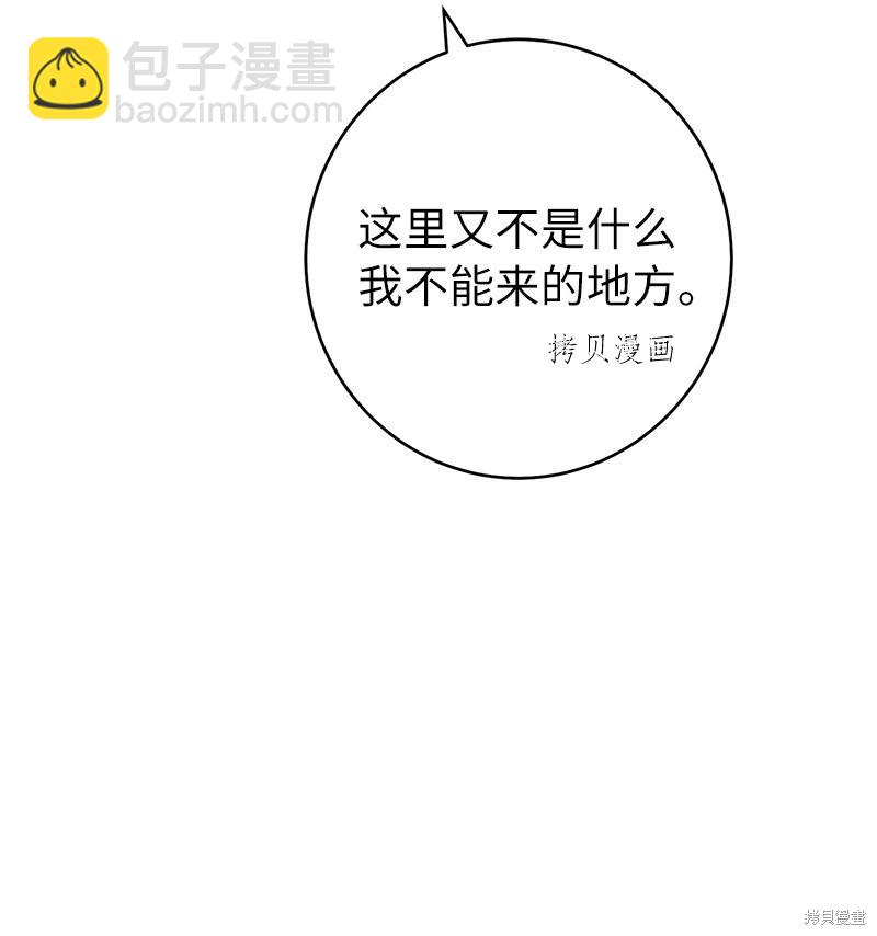 婚姻買賣 - 第37話(2/3) - 4