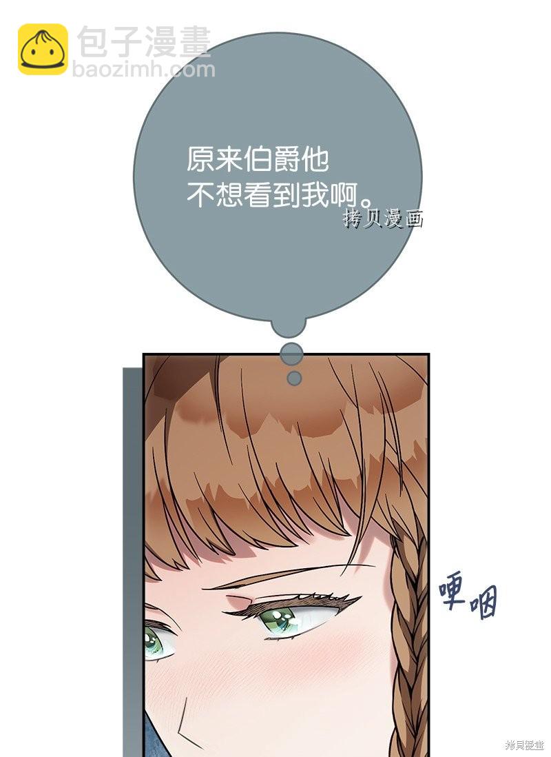 婚姻買賣 - 第37話(2/3) - 5