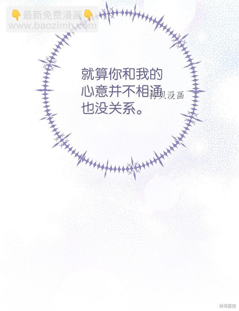 婚姻買賣 - 第37話(2/3) - 3