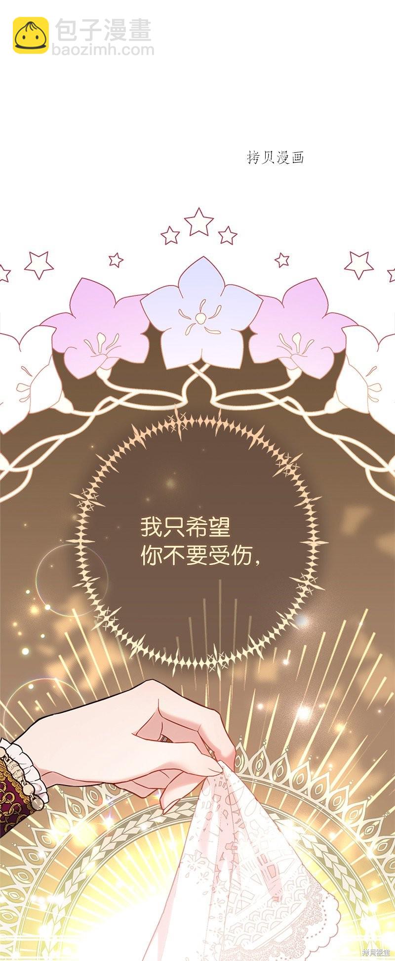 婚姻買賣 - 第37話(2/3) - 4