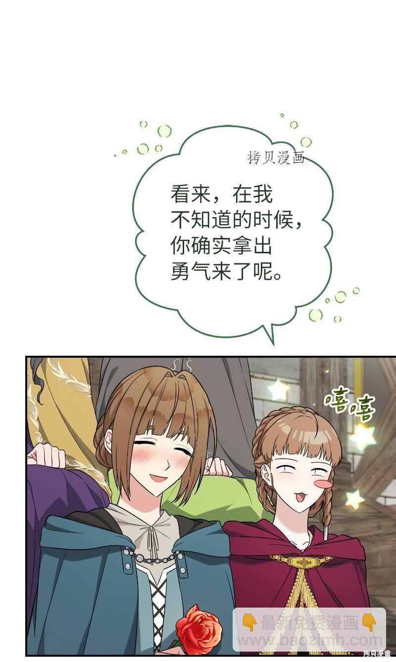 婚姻買賣 - 第39話(3/3) - 2