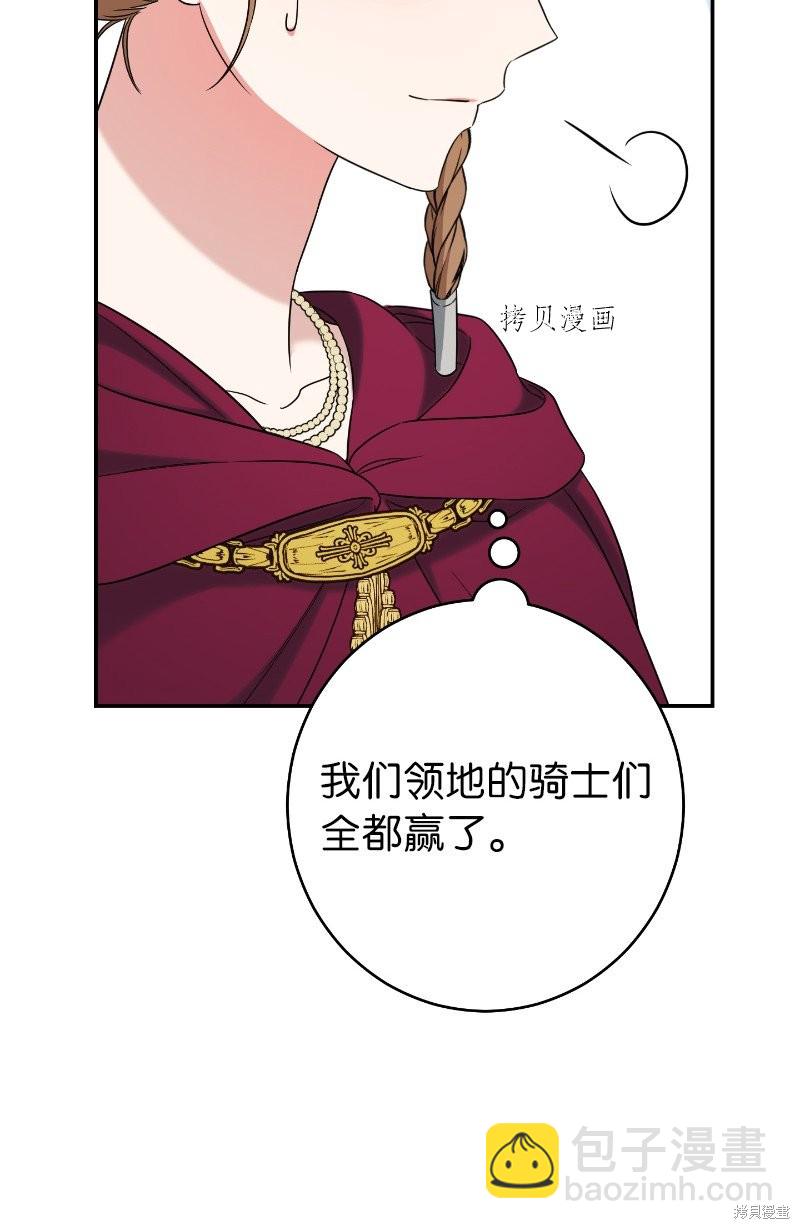 婚姻買賣 - 第39話(3/3) - 4