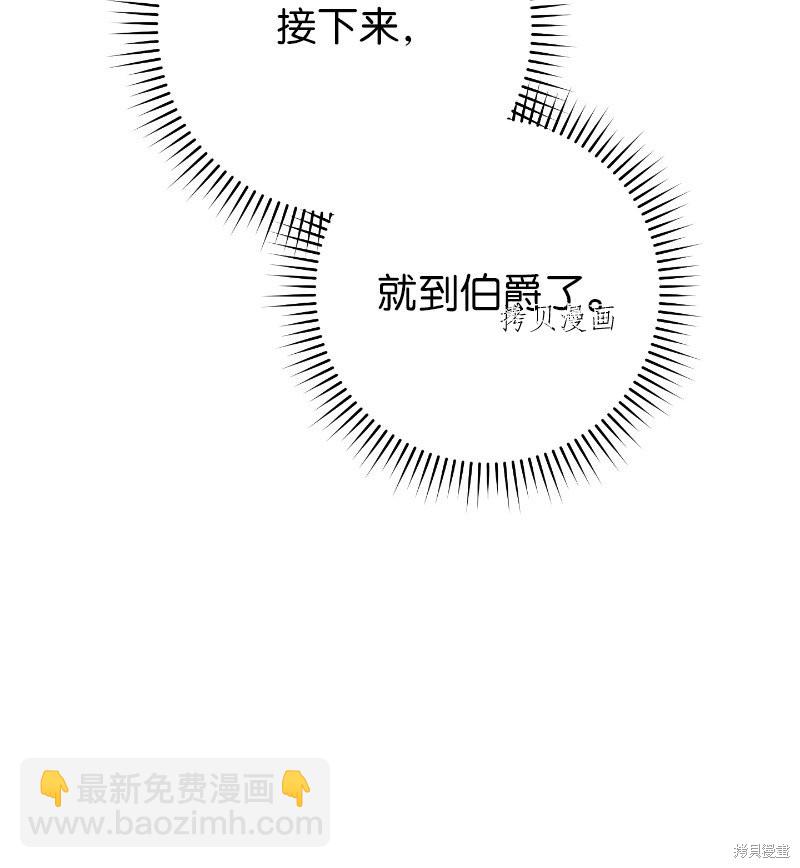婚姻買賣 - 第39話(3/3) - 2