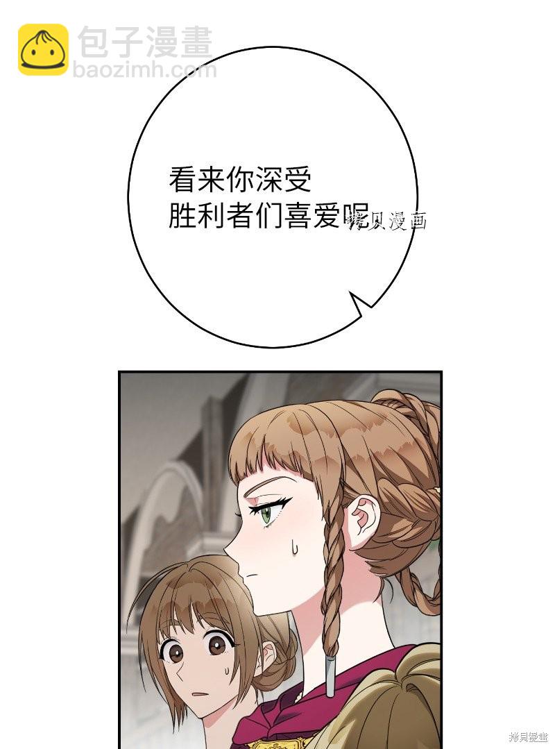 婚姻買賣 - 第39話(3/3) - 3