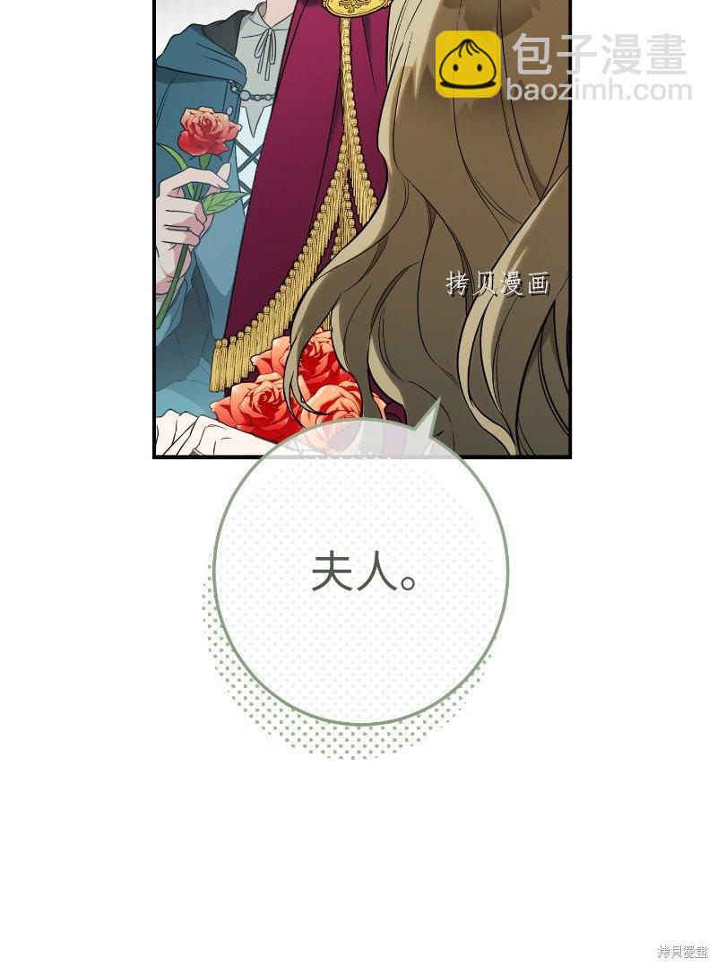 婚姻買賣 - 第39話(3/3) - 4