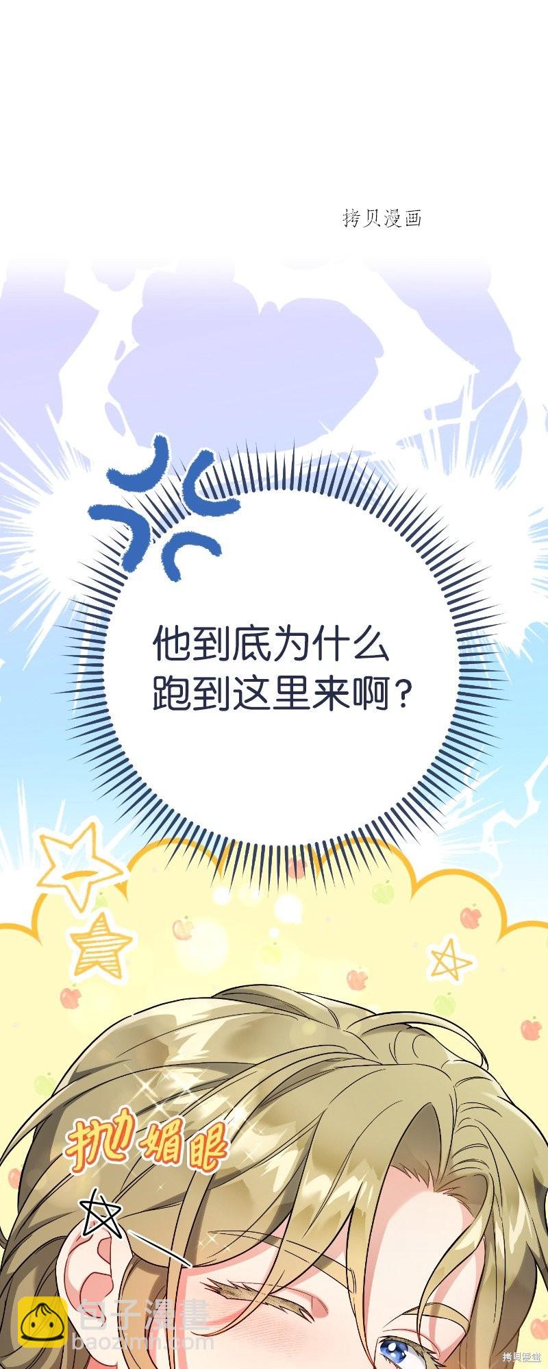 婚姻買賣 - 第39話(3/3) - 3