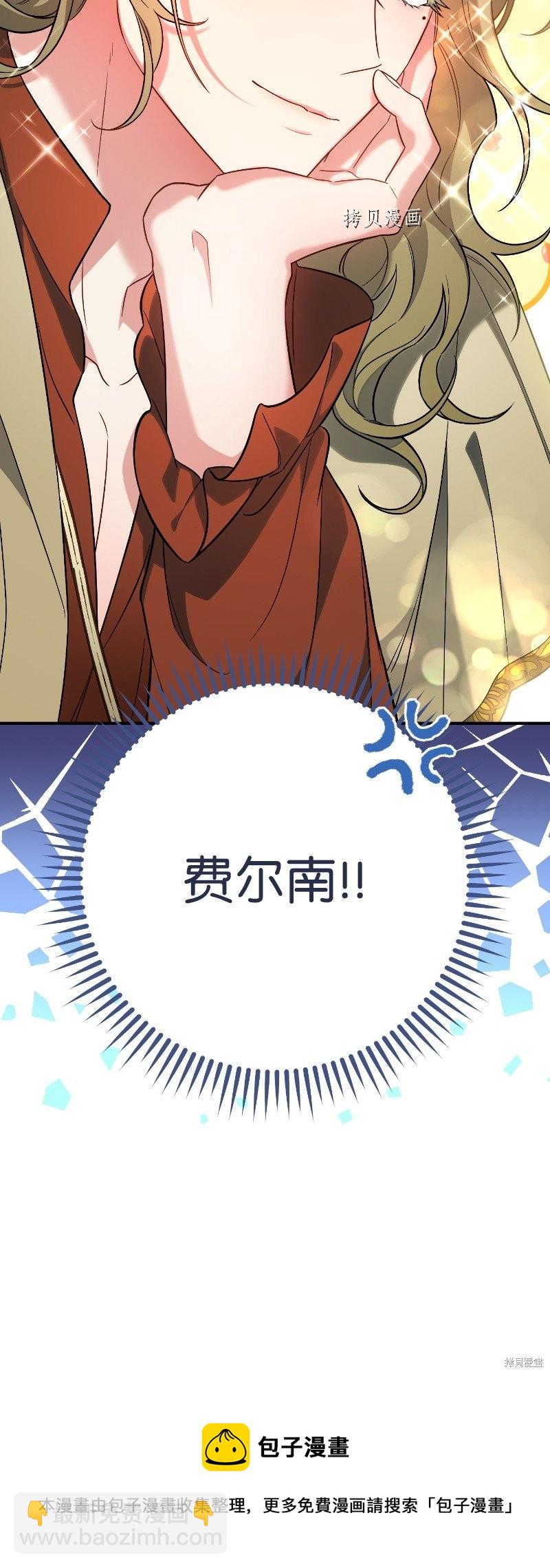 婚姻買賣 - 第39話(3/3) - 4
