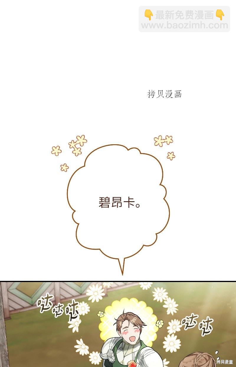 婚姻買賣 - 第39話(1/3) - 6