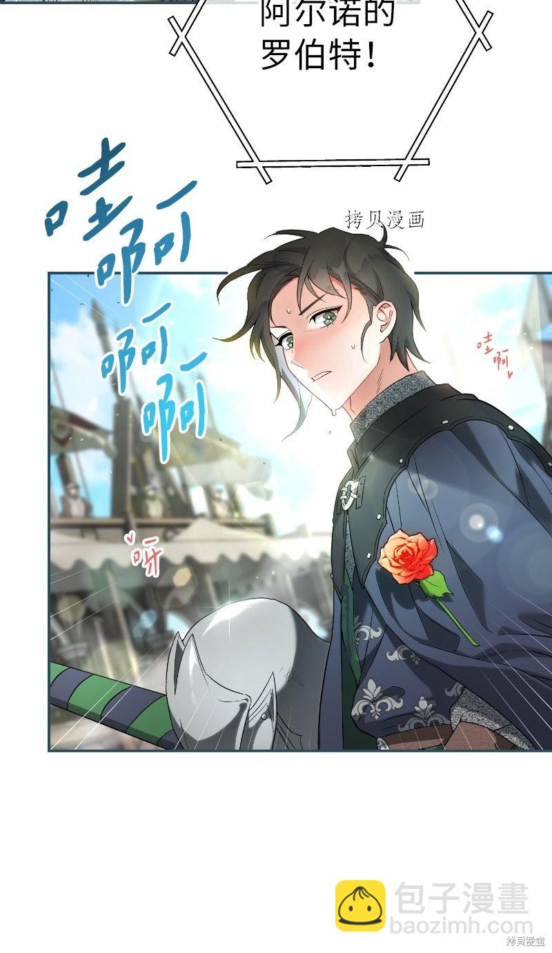 婚姻買賣 - 第39話(2/3) - 8