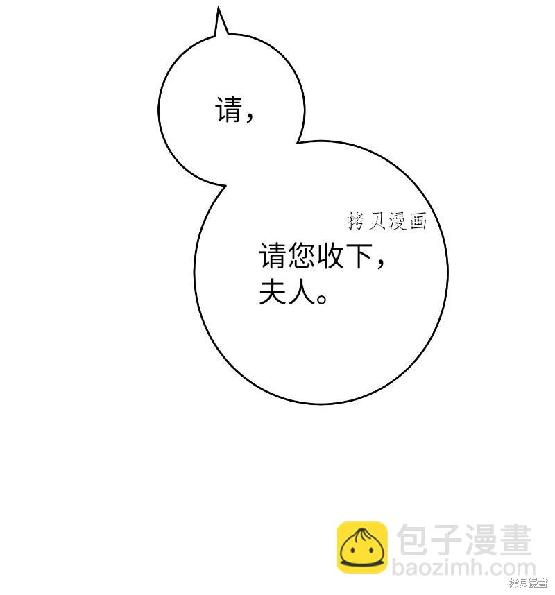 婚姻買賣 - 第39話(2/3) - 2