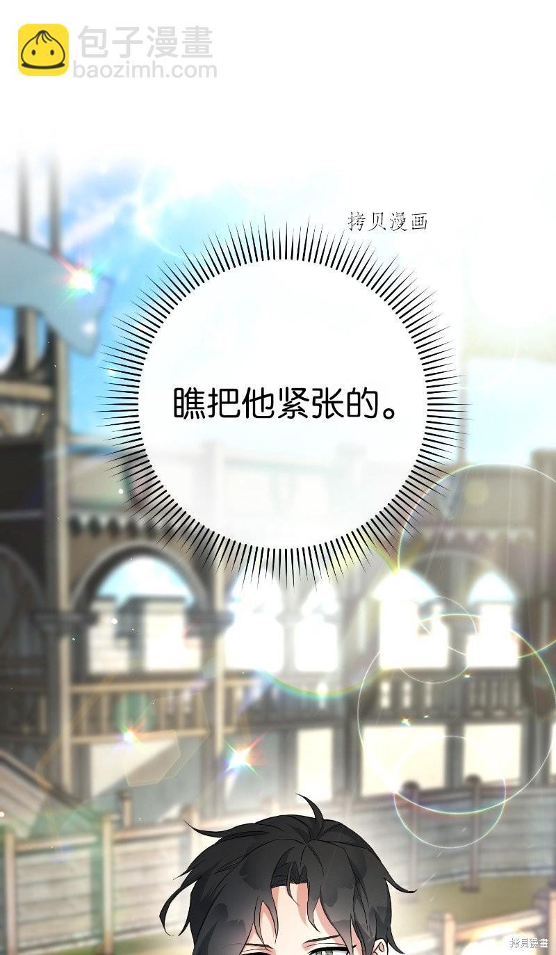 婚姻買賣 - 第39話(2/3) - 4