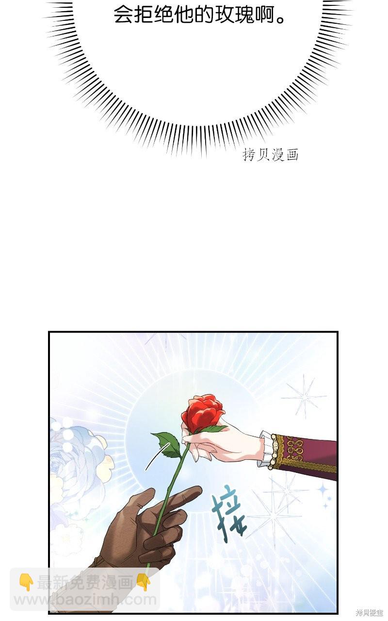 婚姻買賣 - 第39話(2/3) - 6