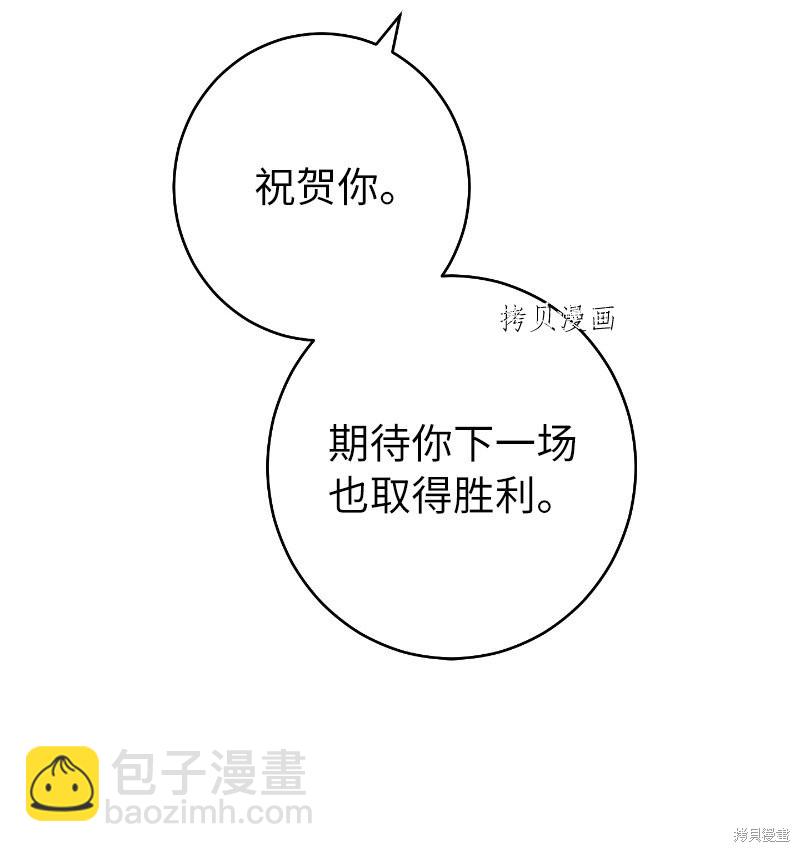 婚姻買賣 - 第39話(2/3) - 7