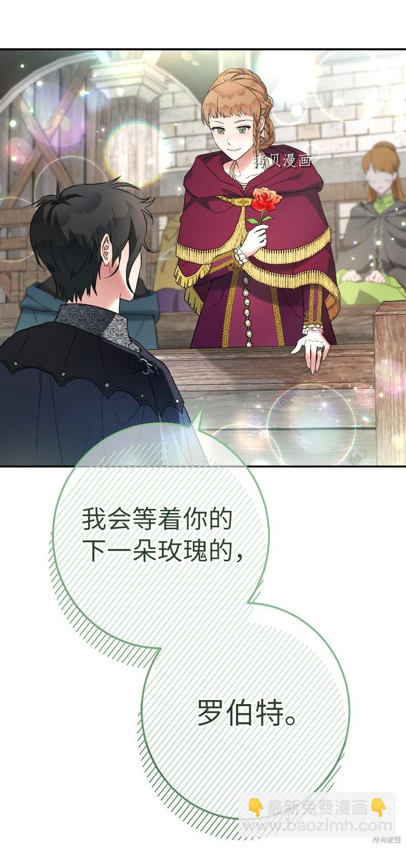 婚姻買賣 - 第39話(2/3) - 8