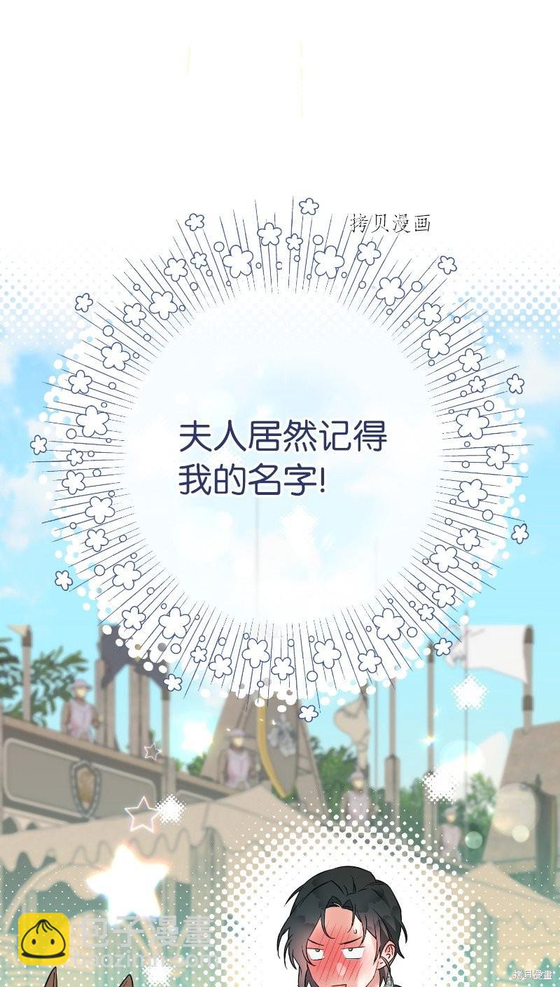 婚姻買賣 - 第39話(2/3) - 2