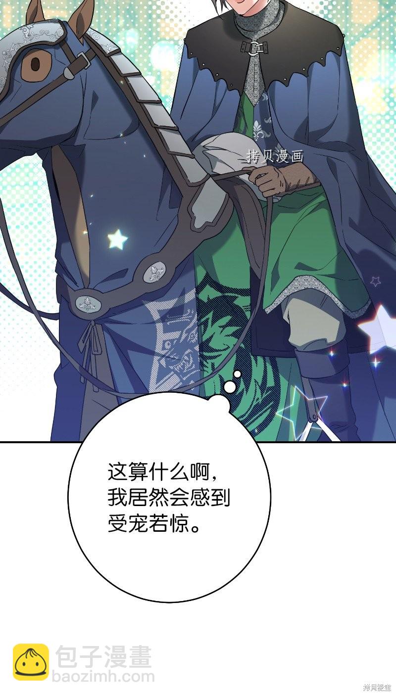 婚姻買賣 - 第39話(2/3) - 3