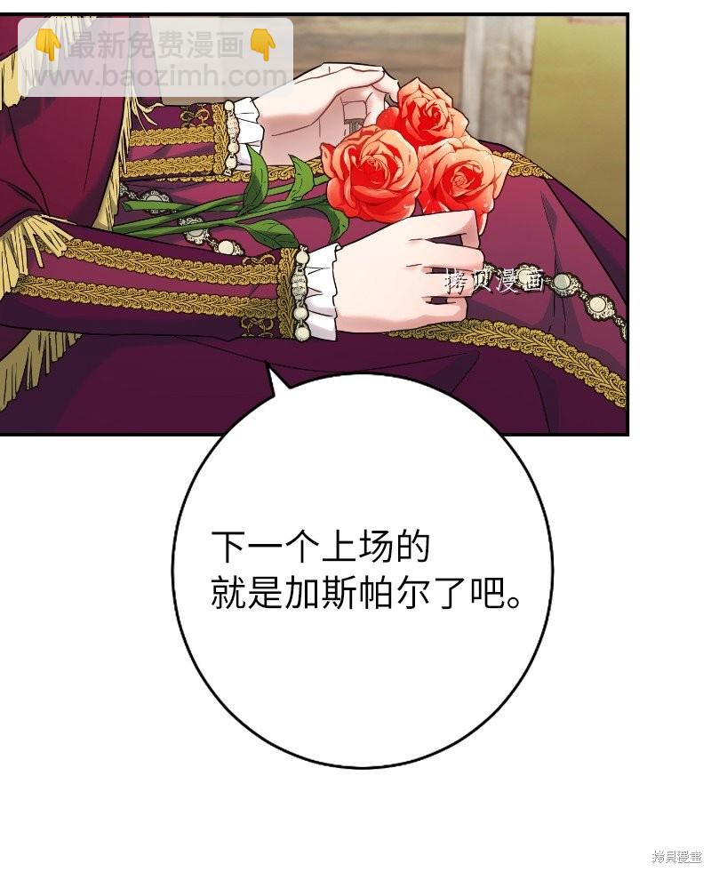 婚姻買賣 - 第39話(2/3) - 5